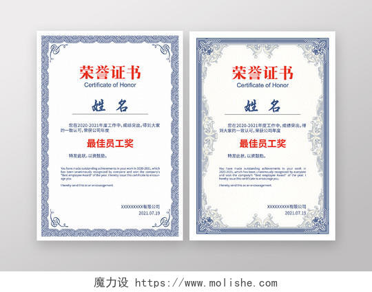 灰蓝竖版边框两款竖版荣誉证书优秀员工证书奖状